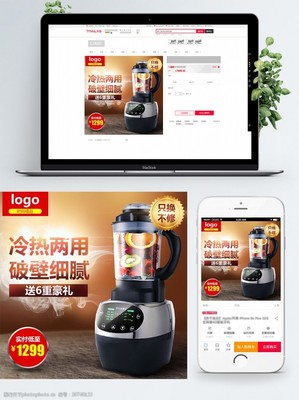 鉆展PSD模板與日用家電圖片素材 高效營銷的設(shè)計(jì)利器